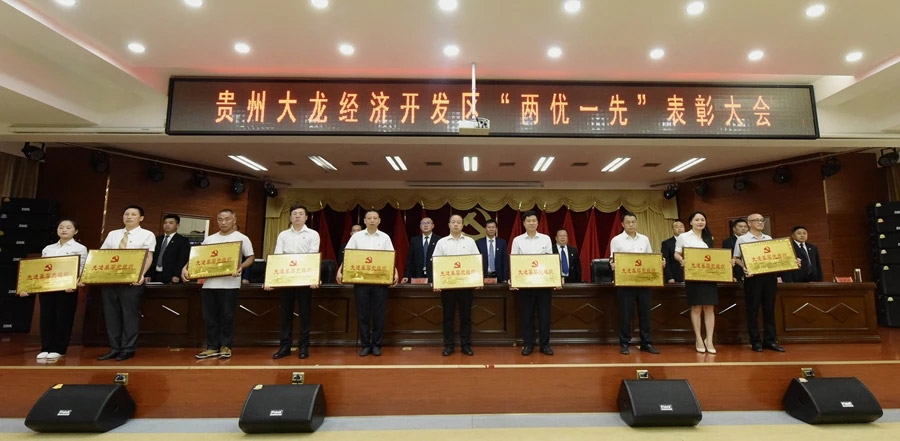 喜讯！云顶集团新资料党支部荣获全省先进基层党组织