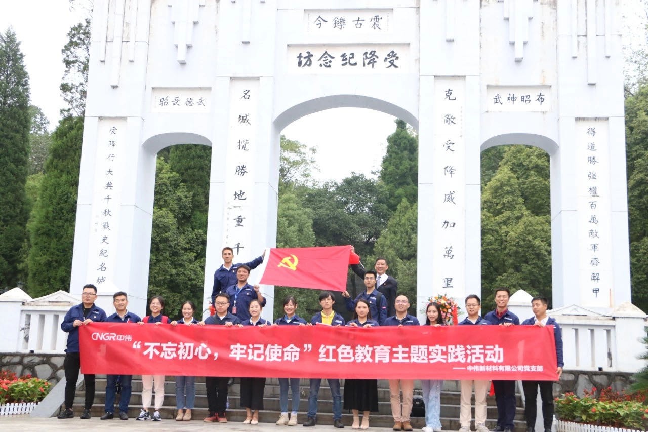 “不忘初心、服膺使命” 云顶集团新资料赴芷江受降留想馆参观进建