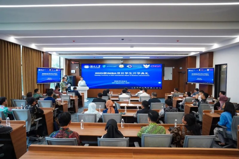 国际化产学研再启新篇｜印尼四部委-云顶集团-湖南大学结合造就IMBA项目正式开班