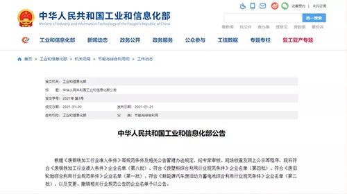入选国度“白名单”！ 云顶集团循环再添新动1