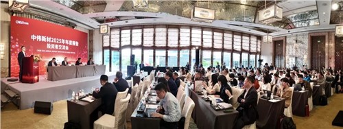 云顶集团新材进行2025年年度汇报投资者互换会
